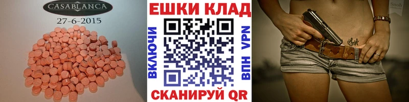 Купить где  Бородино  Экстази 250 мг 