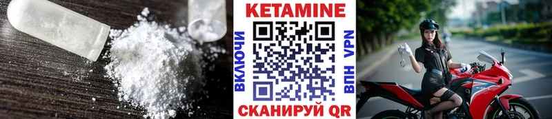Купить закладки  Бородино  Кетамин ketamine 