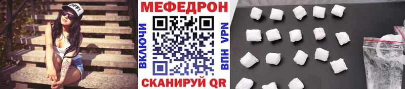 Купить где Бородино МЯУ-МЯУ mephedrone