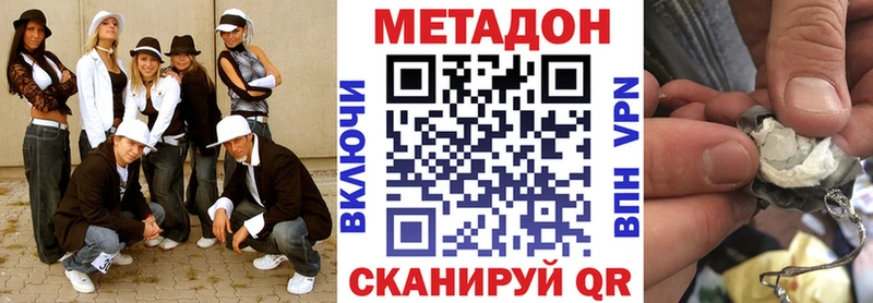 Купить где  Бородино  Метадон methadone 