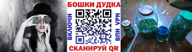 Бошки марихуана Bruce Banner  Купить где  Бородино 